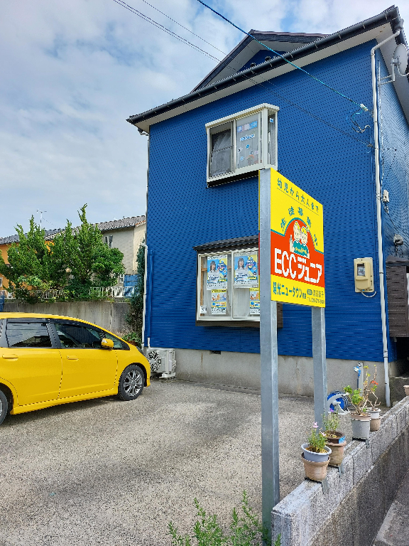 ECCジュニア陽光ニュータウン教室のメイン画像